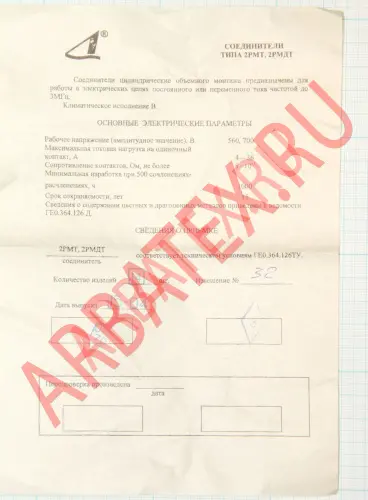 2РМДТ24КПЭ10Ш5В1В фото 2