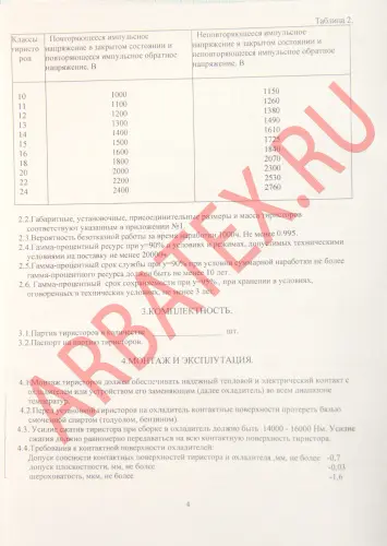 ТБ143-400-14 фото 6