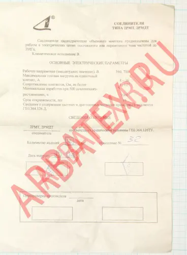 2РМТ18КУЭ4Г5В1В Разъемы 2РМ, 2РМТ, 2РМГ, 2РМДТ, ОНЦ-РГ фото фото 2