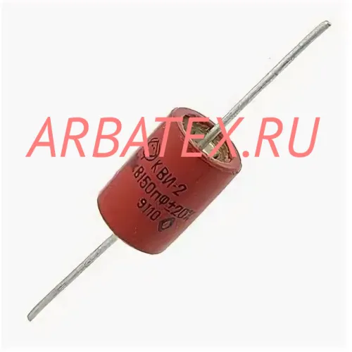 КВИ-2 10кВ 150 пф